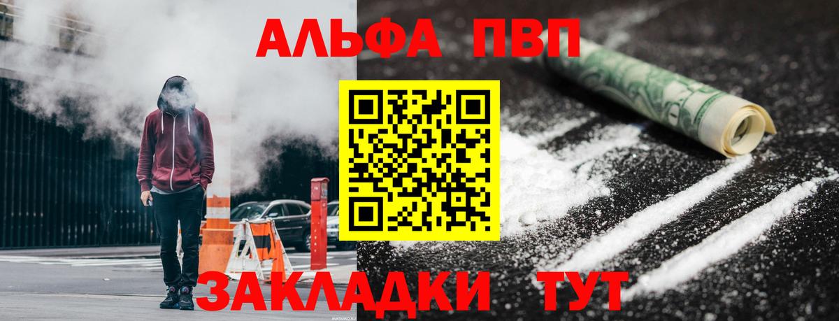 A-PVP  Вход с VPN  Alpha PVP кристаллы  Бугульма  Alpha-PVP крисы CK 