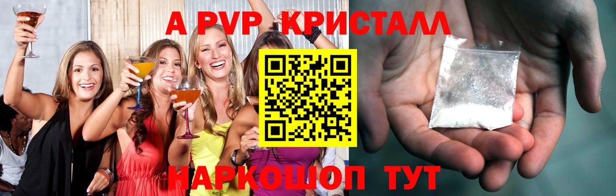 Alfa_PVP крисы CK Бугульма