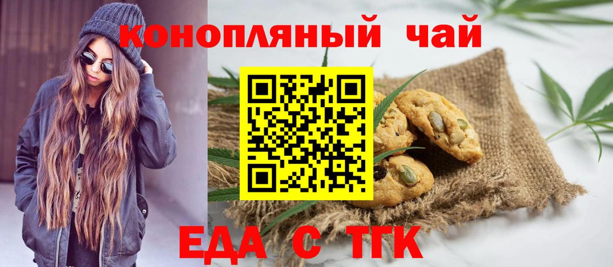 Canna-Cookies конопля  Вход с VPN  Бугульма 