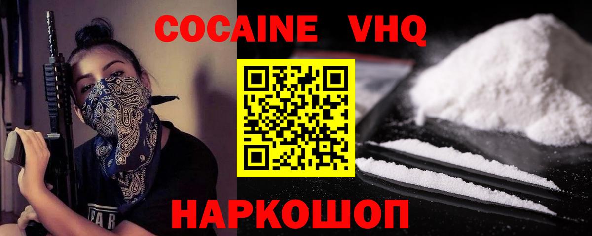 Кокаин Fish Scale Бугульма