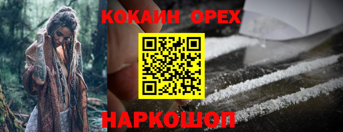 КОКАИН Боливия  Вход с VPN  Cocaine  Бугульма 