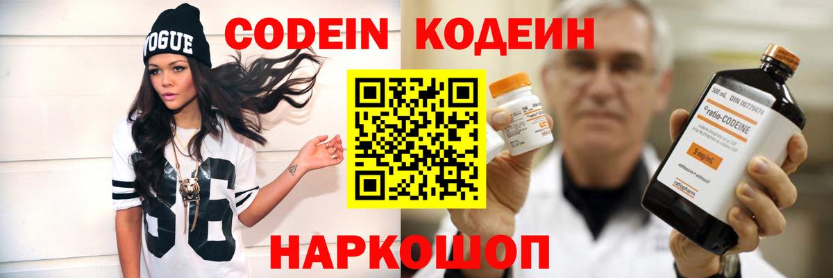 Бугульма  закладки  Вход с VPN  Codein Purple Drank 