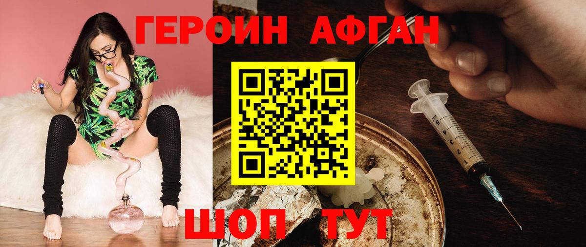 Героин герыч Бугульма