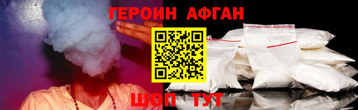 ГЕРОИН  ГЕРОИН VHQ  Вход с VPN  Бугульма 