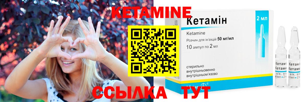 КЕТАМИН ketamine  Вход с VPN  Бугульма  Кетамин ketamine 