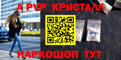 таблы Наро-Фоминск