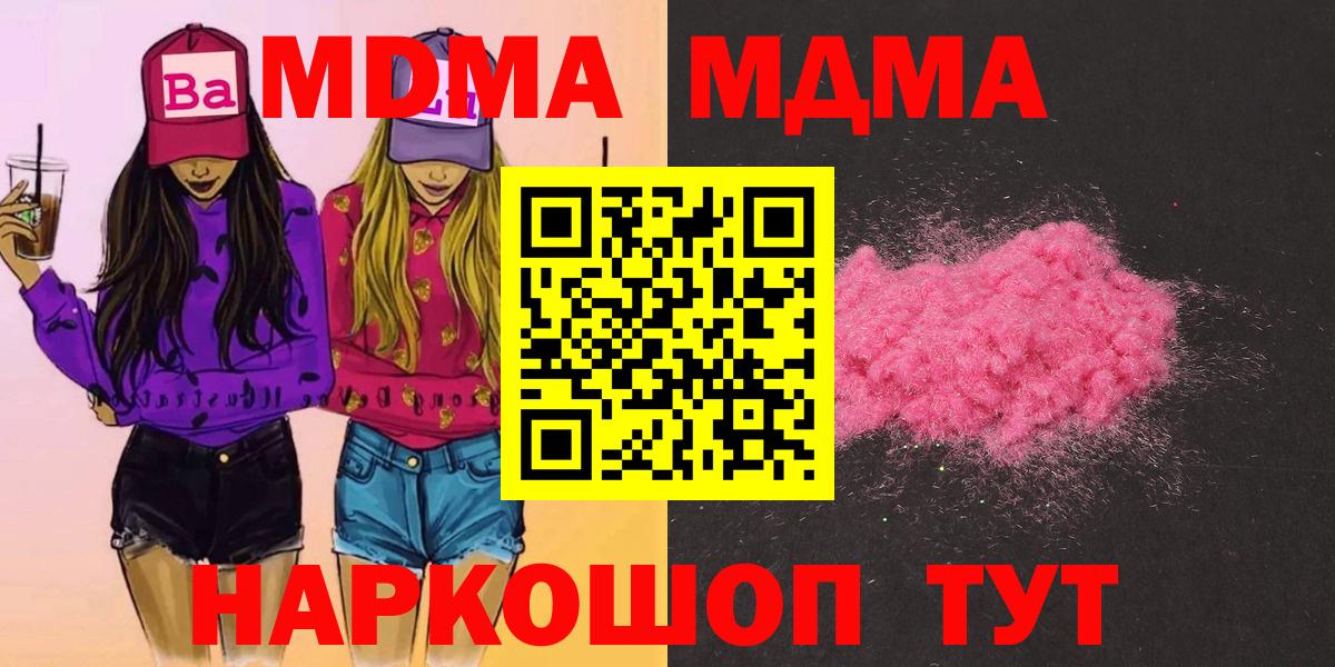 МДМА VHQ  Вход с VPN  Бугульма  MDMA  MDMA VHQ 
