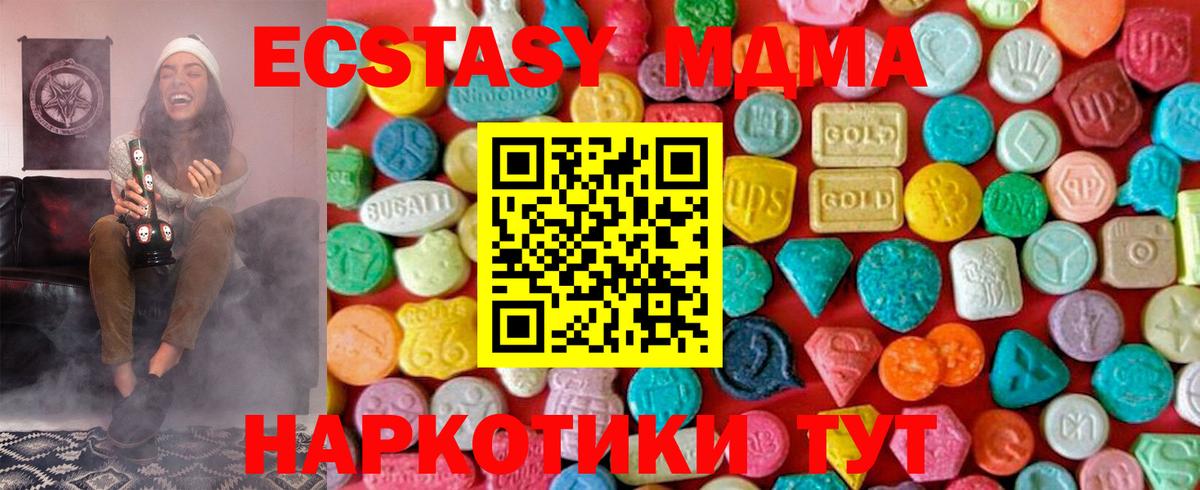 МДМА Molly Бугульма