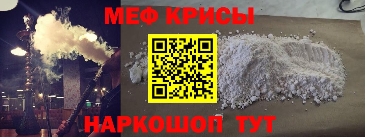 МЕФ мяу мяу  МЯУ-МЯУ  Бугульма  Вход с VPN  Меф кристаллы 