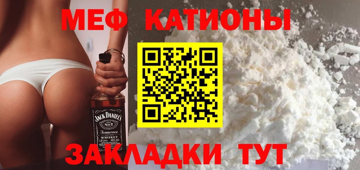 Мефедрон мука Бугульма