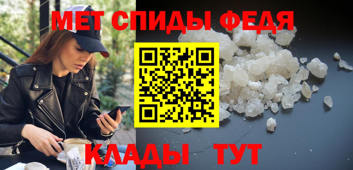 МЕТАМФЕТАМИН Methamphetamine Бугульма