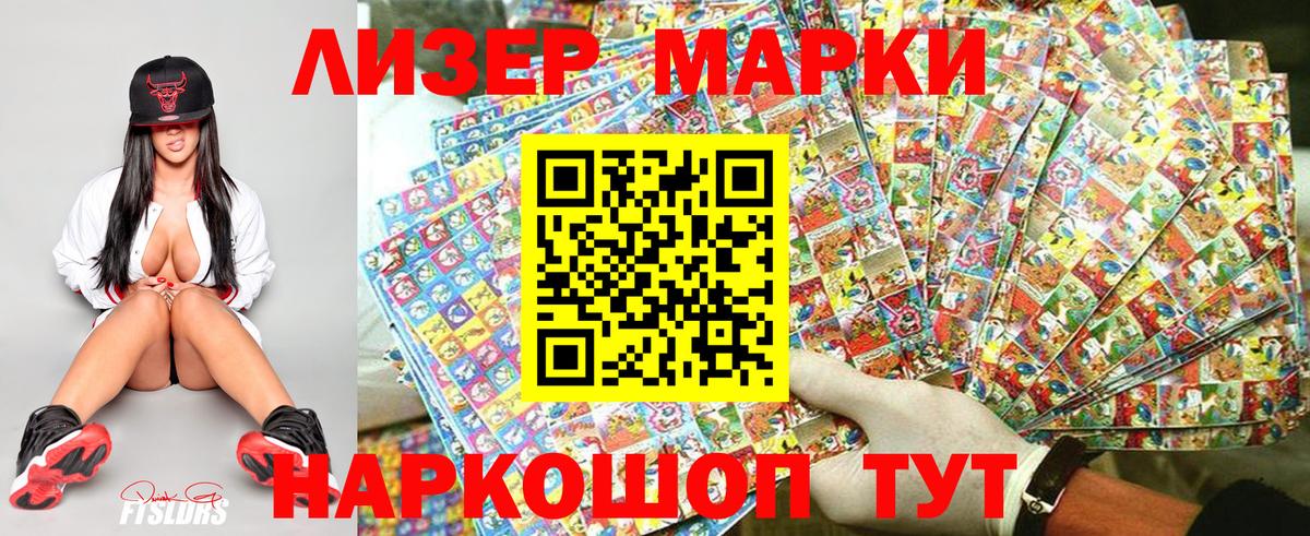 Наркотические марки  Вход с VPN  Бугульма  Марки 25I-NBOMe 1,5мг 