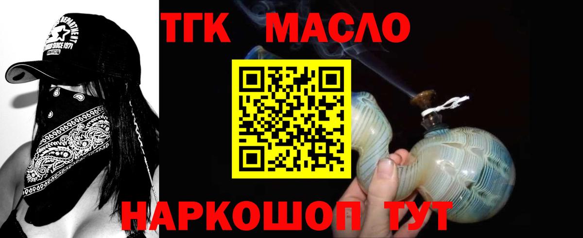 Дистиллят ТГК концентрат  Вход с VPN  Бугульма 