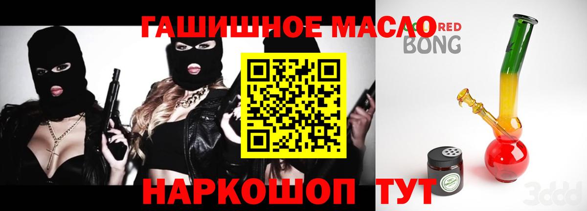 Дистиллят ТГК гашишное масло Бугульма